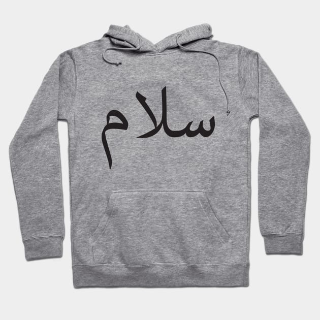 Greeting arabic word "Peace" "salam" Hoodie by YOUNESBA